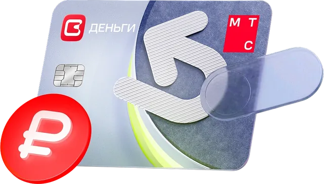 Дебетовая карта МТС Деньги