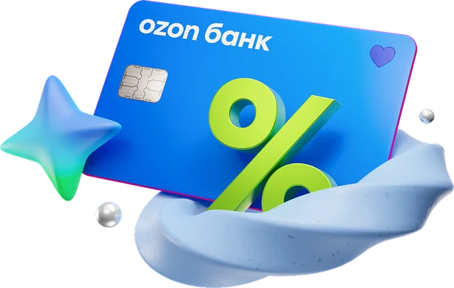 Дебетовая Ozon Карта
